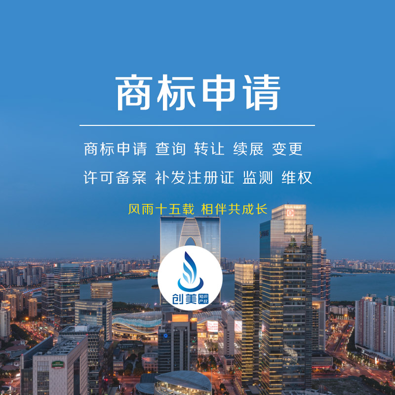 苏州商标申请官网 苏州商标申请官网